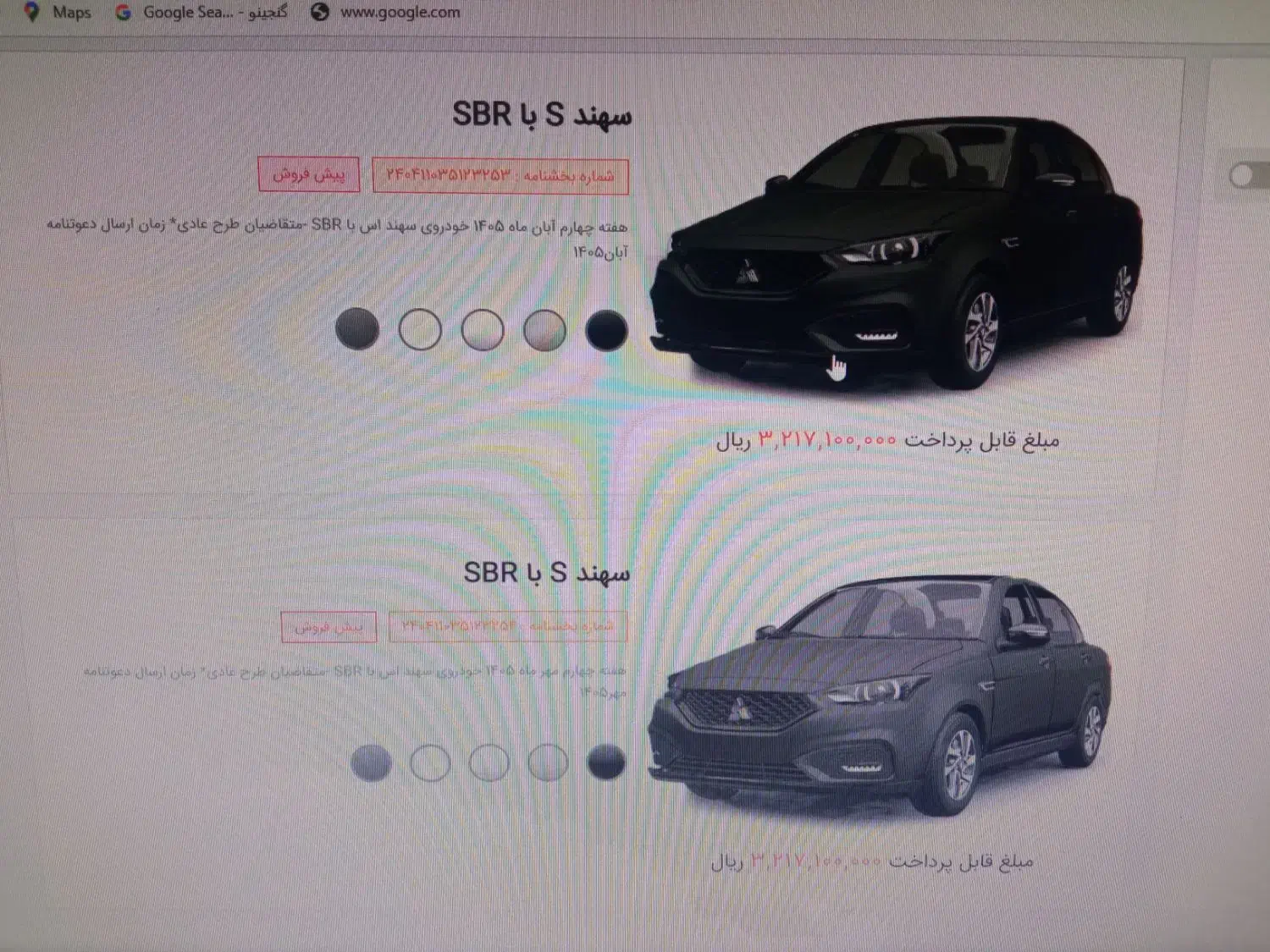 فروش حواله ی سایپا|خودرو سواری و وانت|فولادشهر, B2|دیوار