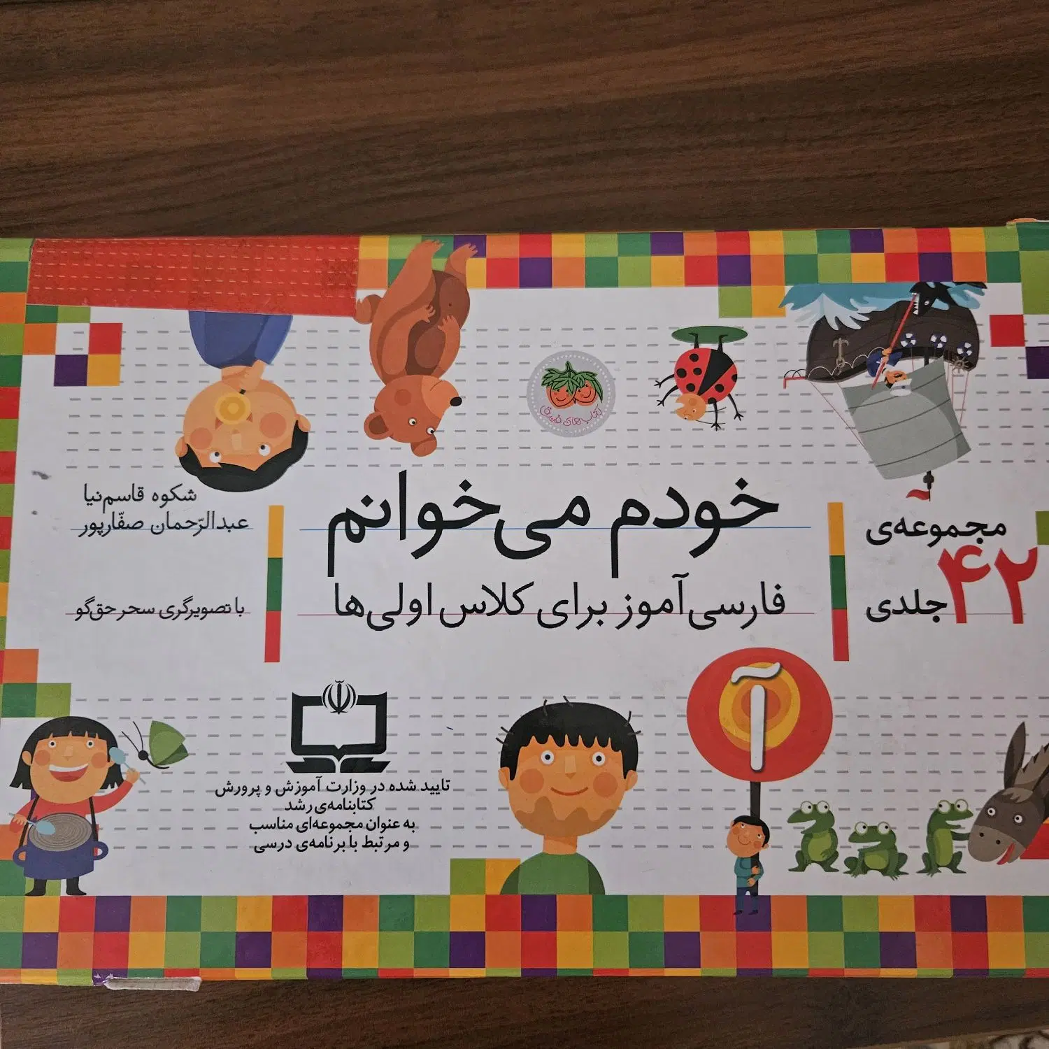 کتاب اموزشی|کتاب و مجله آموزشی|تهران, حافظیه|دیوار