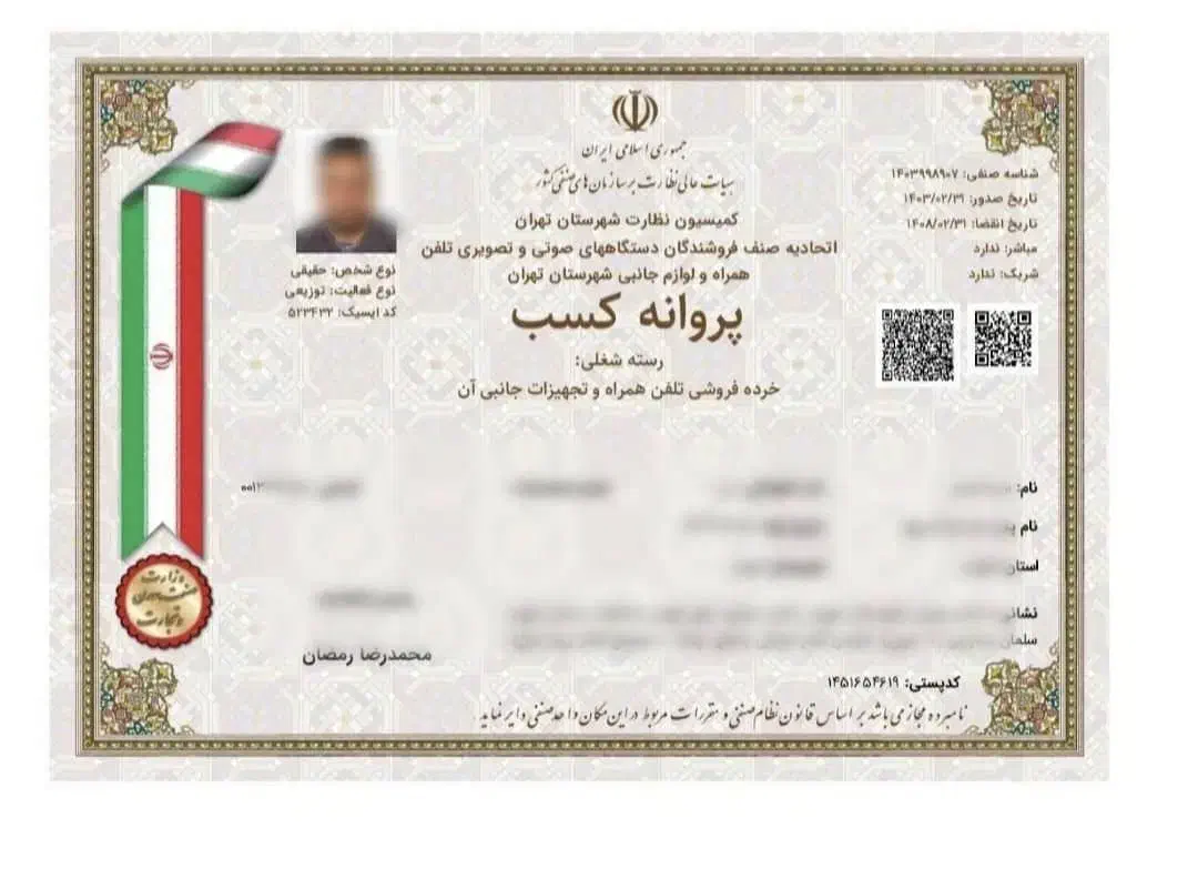 مشاوره اخذ جواز کسب و دسته چک|خدمات مالی، حسابداری، بیمه|ساوه, |دیوار