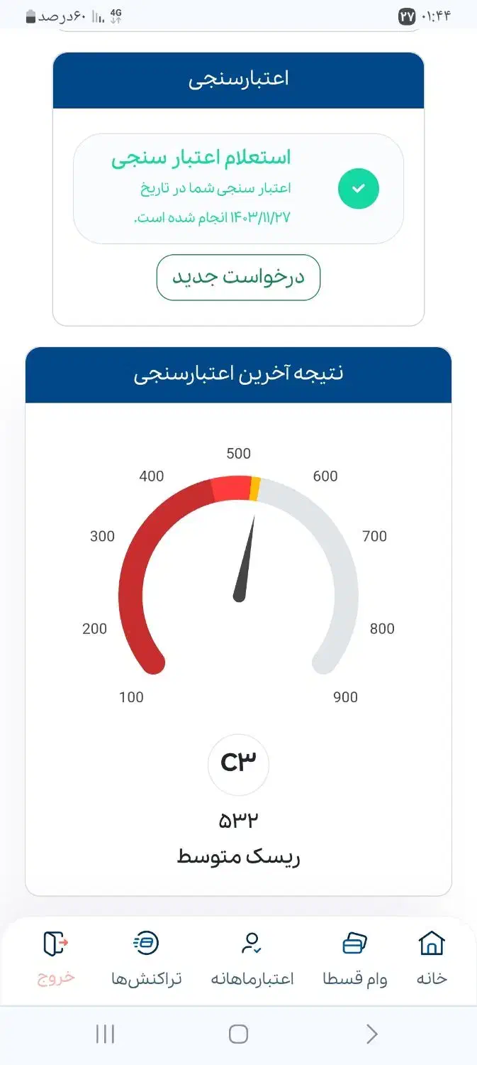 مدارکم گمشده...|اشیا|بروجرد, |دیوار