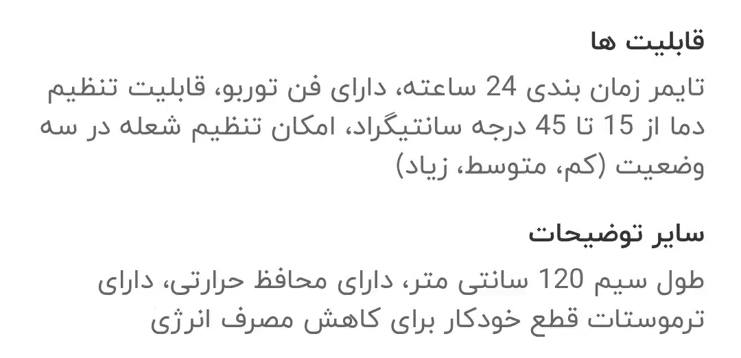 بخاری برقی|بخاری، هیتر، شومینه|تهران, مرزداران|دیوار