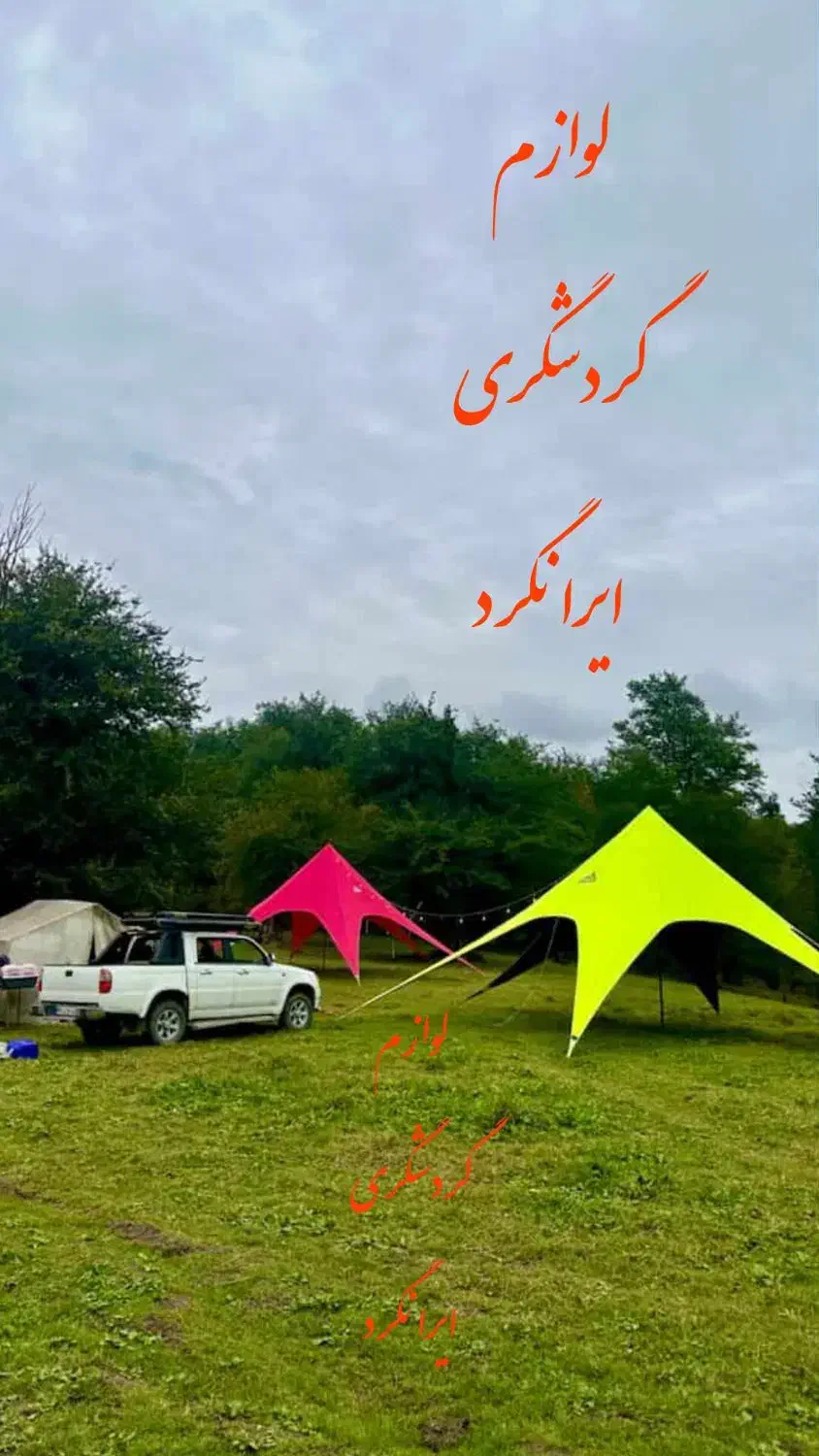 چادر مسافرتی استارتنت سایبان ستاره ای صادراتی|کوهنوردی و کمپینگ|خمینی‌شهر, |دیوار