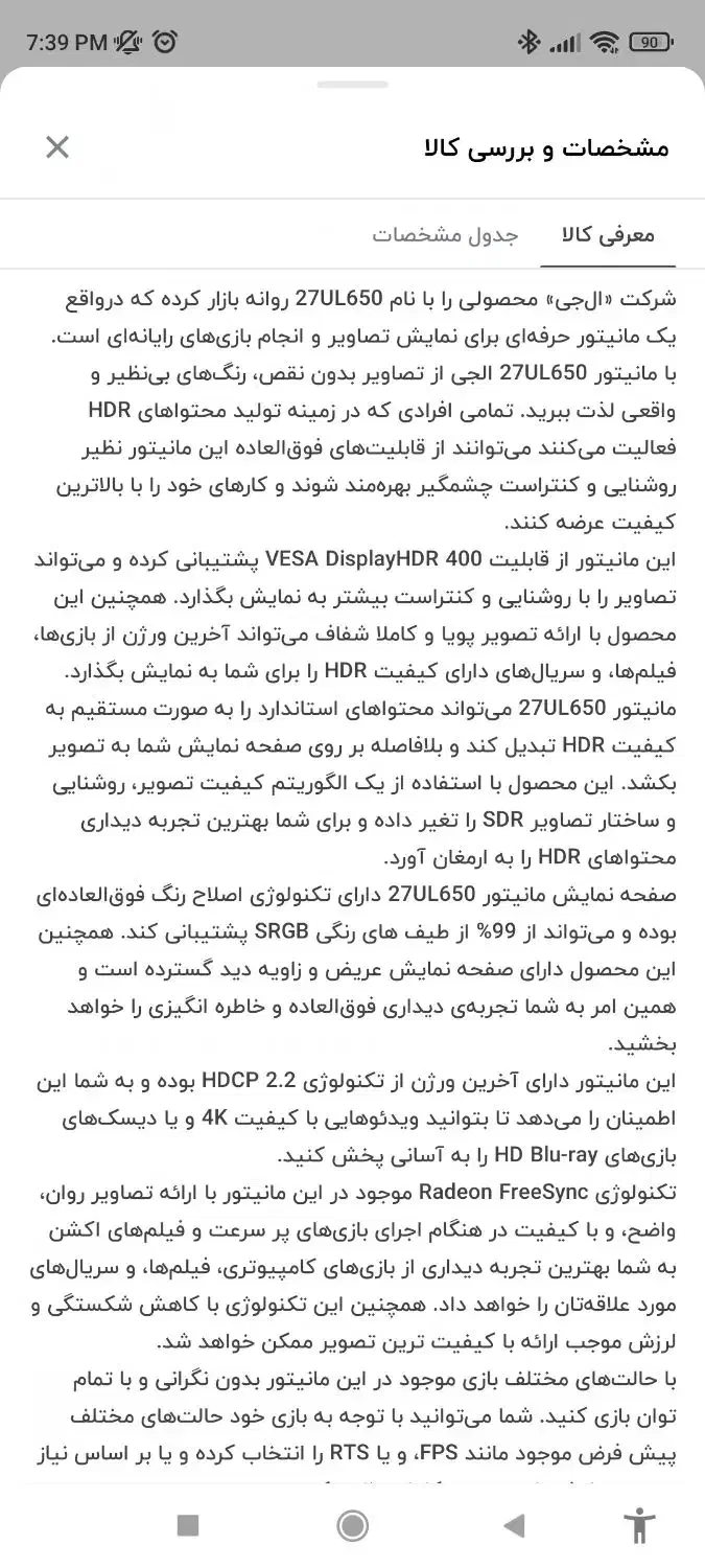 مانیتور حرفه ای LG|قطعات و لوازم جانبی رایانه|گرمسار, |دیوار