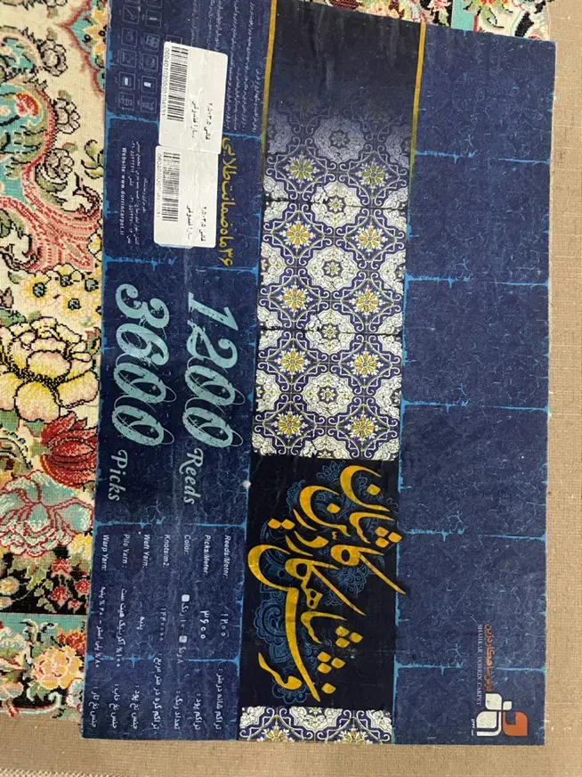 فرش بهمراه یکعدد بوفه|فرش|رشت, استادسرا|دیوار