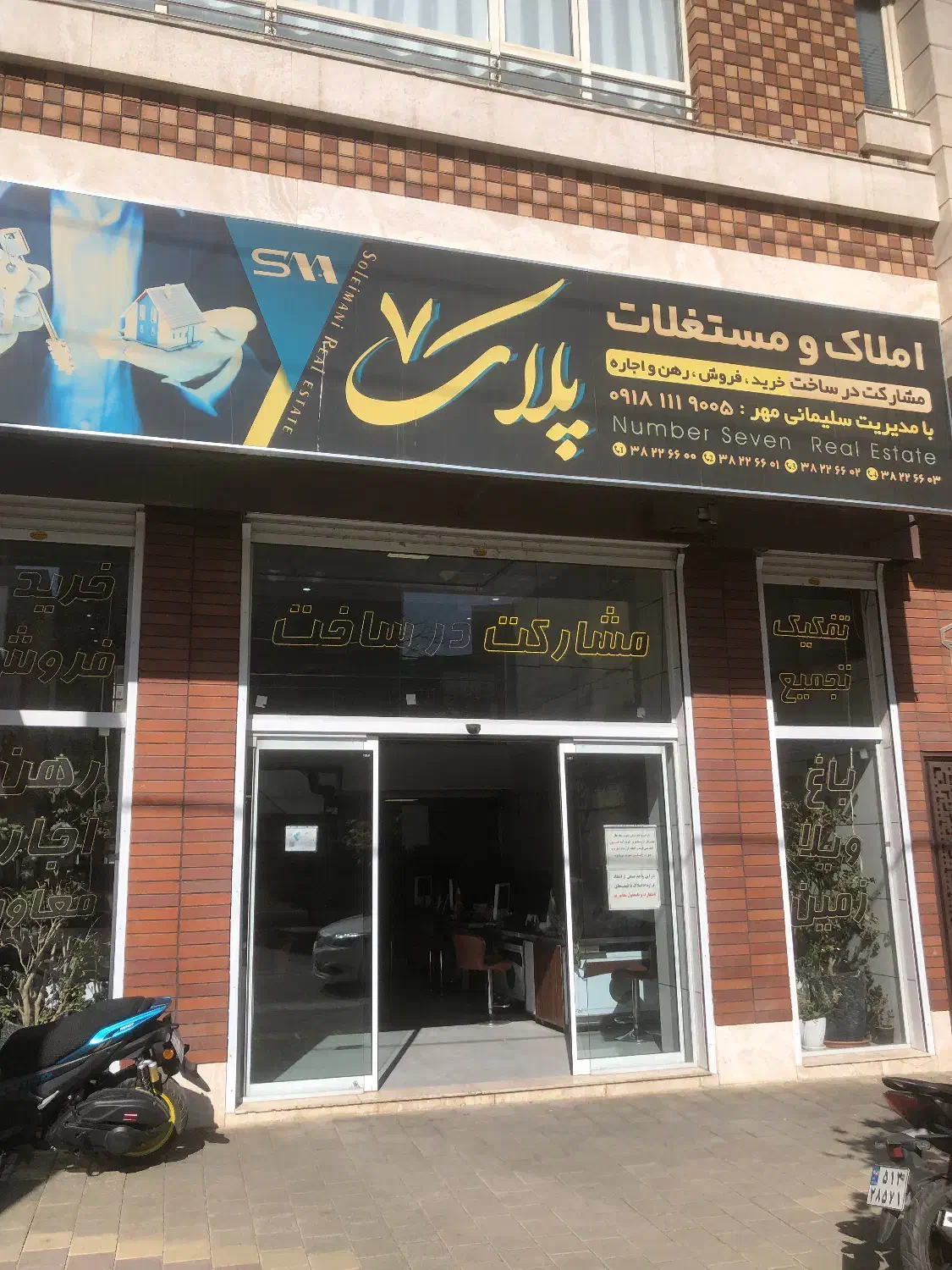 استخدام منشی خانم و مشاور  جهت کار در دفتر املاک|استخدام اداری و مدیریت|همدان, |دیوار