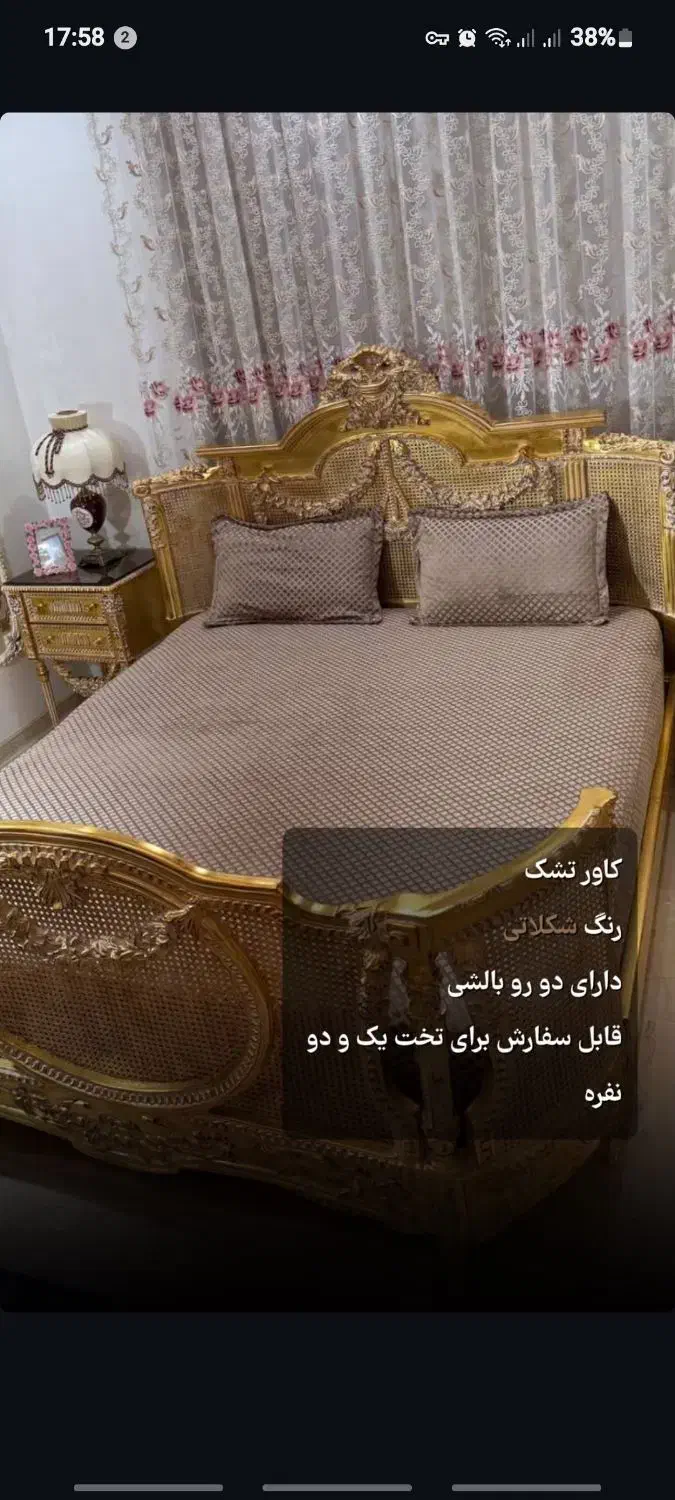 کاور تشک|تشک تختخواب|اهواز, ۳۰ متری|دیوار