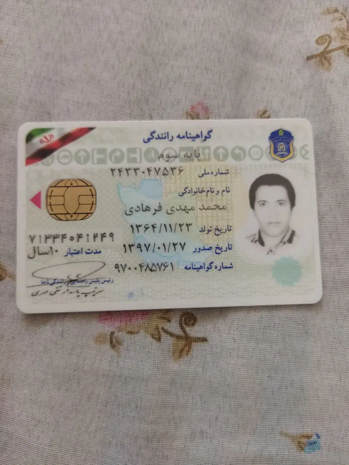 مدارک گم شده|اشیا|شیراز, سعدیه شمالی|دیوار