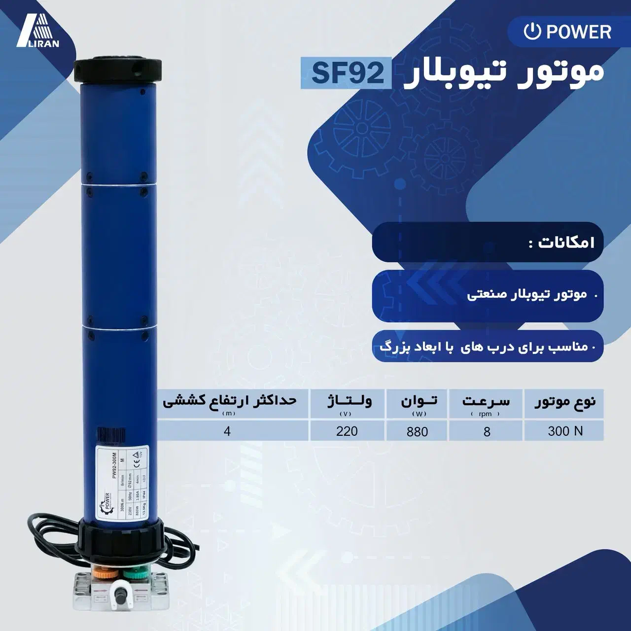 موتور توبلار و ساید کرکره برقی،کاور،ریموت ، مدار|مصالح و تجهیزات ساختمان|تبریز, |دیوار