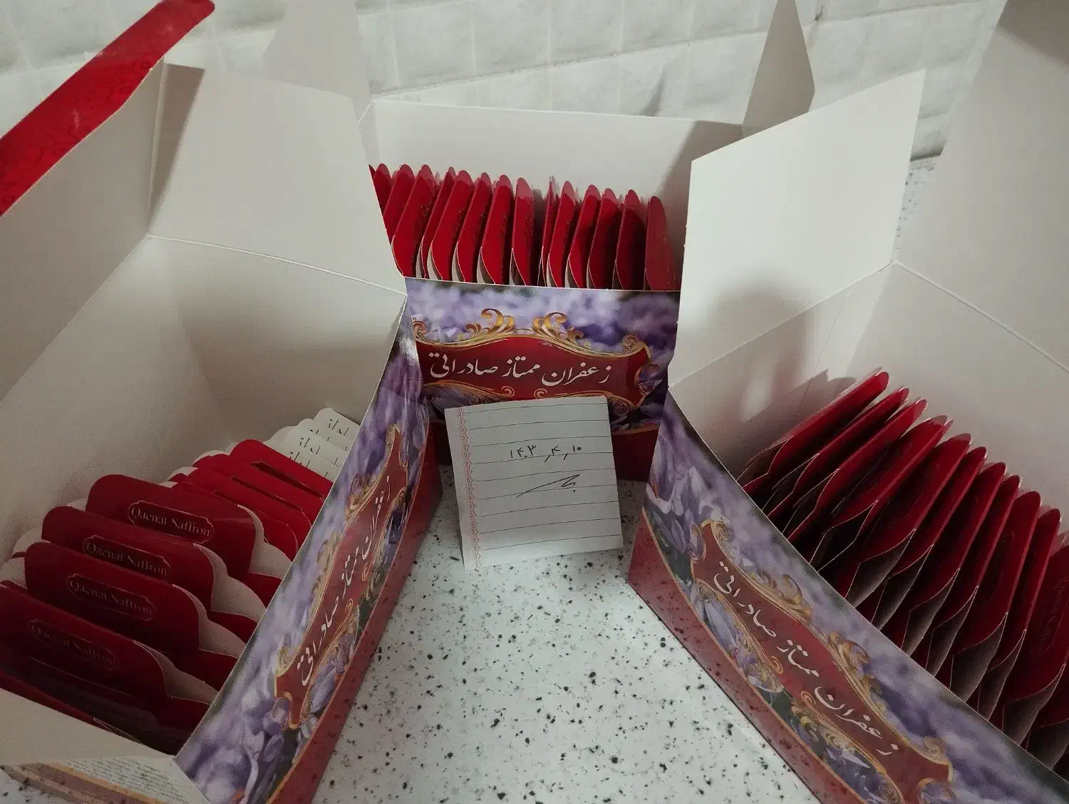 زعفران قاینات|خوردنی و آشامیدنی|قم, چهار امامزاده|دیوار