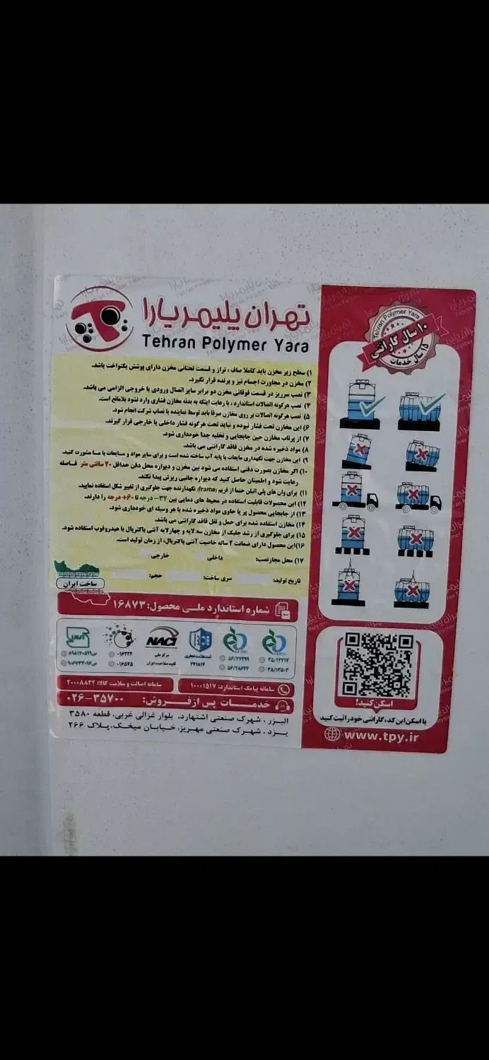 مخزن آب پلیمری1000لیتری|مصالح و تجهیزات ساختمان|همدان, |دیوار