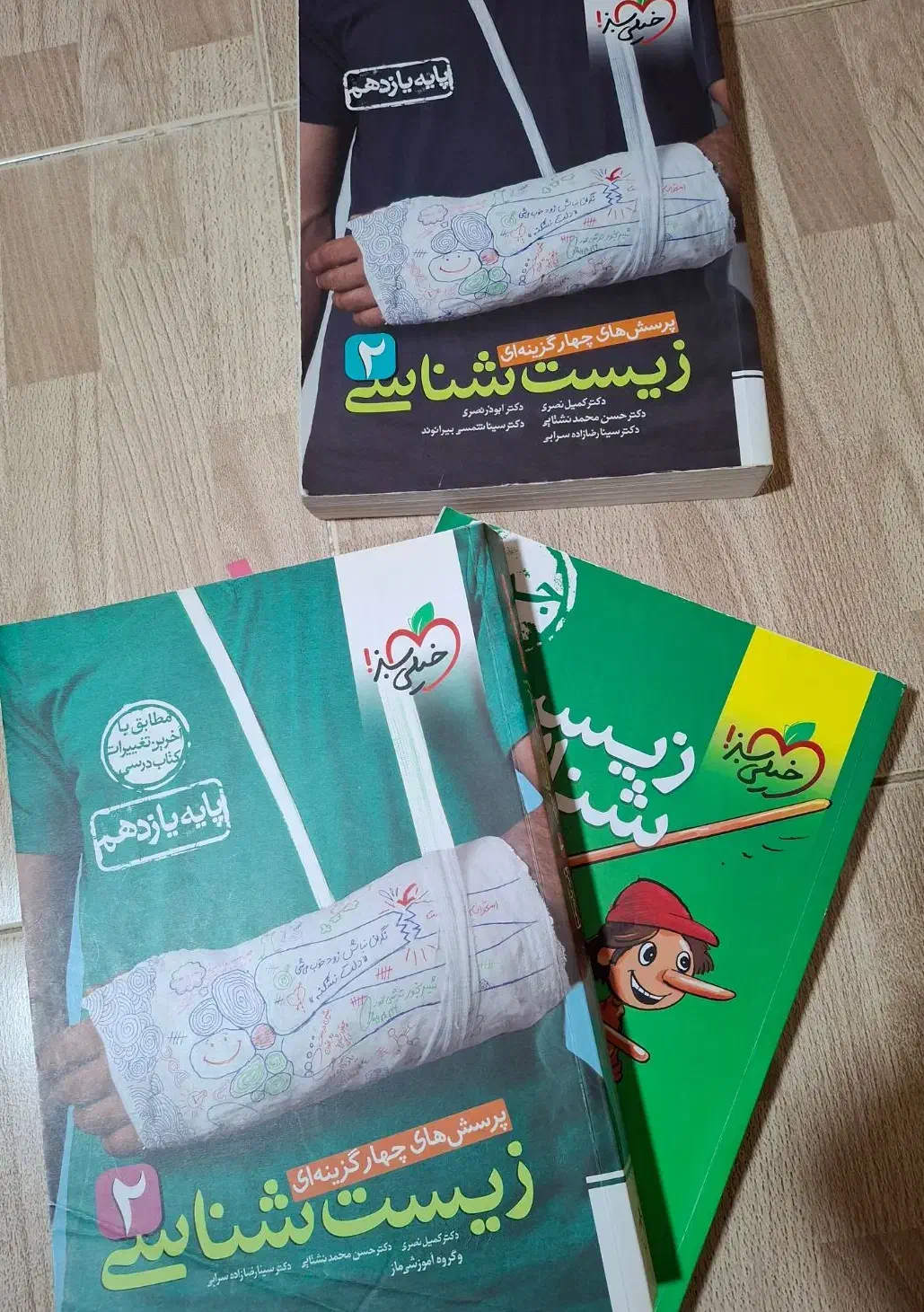 کتاب تست زیست کنکور|کتاب و مجله آموزشی|اهواز, بهارستان|دیوار