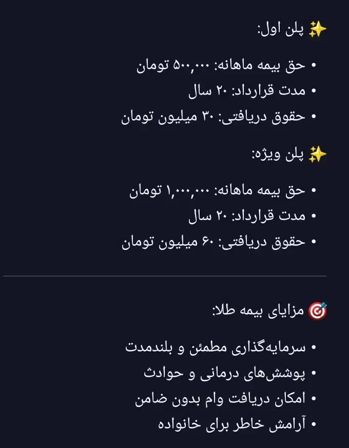 صدور بیمه نامه بازنشستگی با پشتوانه بیمه طلا|خدمات مالی، حسابداری، بیمه|آق قلا, |دیوار