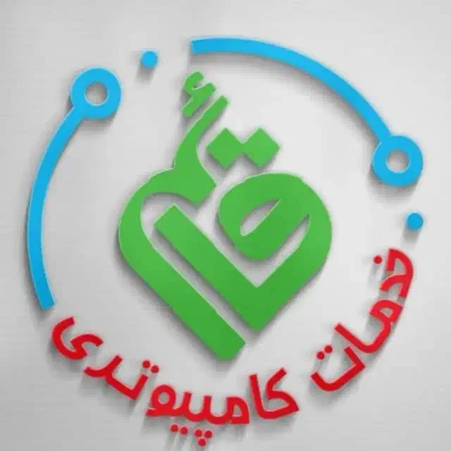 انجام کلیه امور تایپ، افیس،طراحی فتوشاپ و غیره|خدمات رایانه‌ای و موبایل|زاهدان, |دیوار