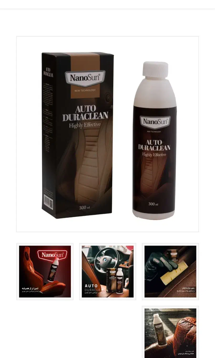 محصولاته نانو|مواد شوینده و دستمال کاغذی|اردبیل, |دیوار