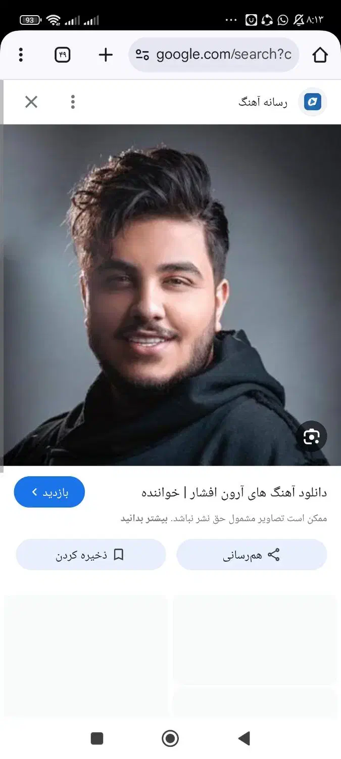 کنسرت ارون افشار سانس دوم ۹ و نیم شب|بلیت کنسرت|آبادان, |دیوار