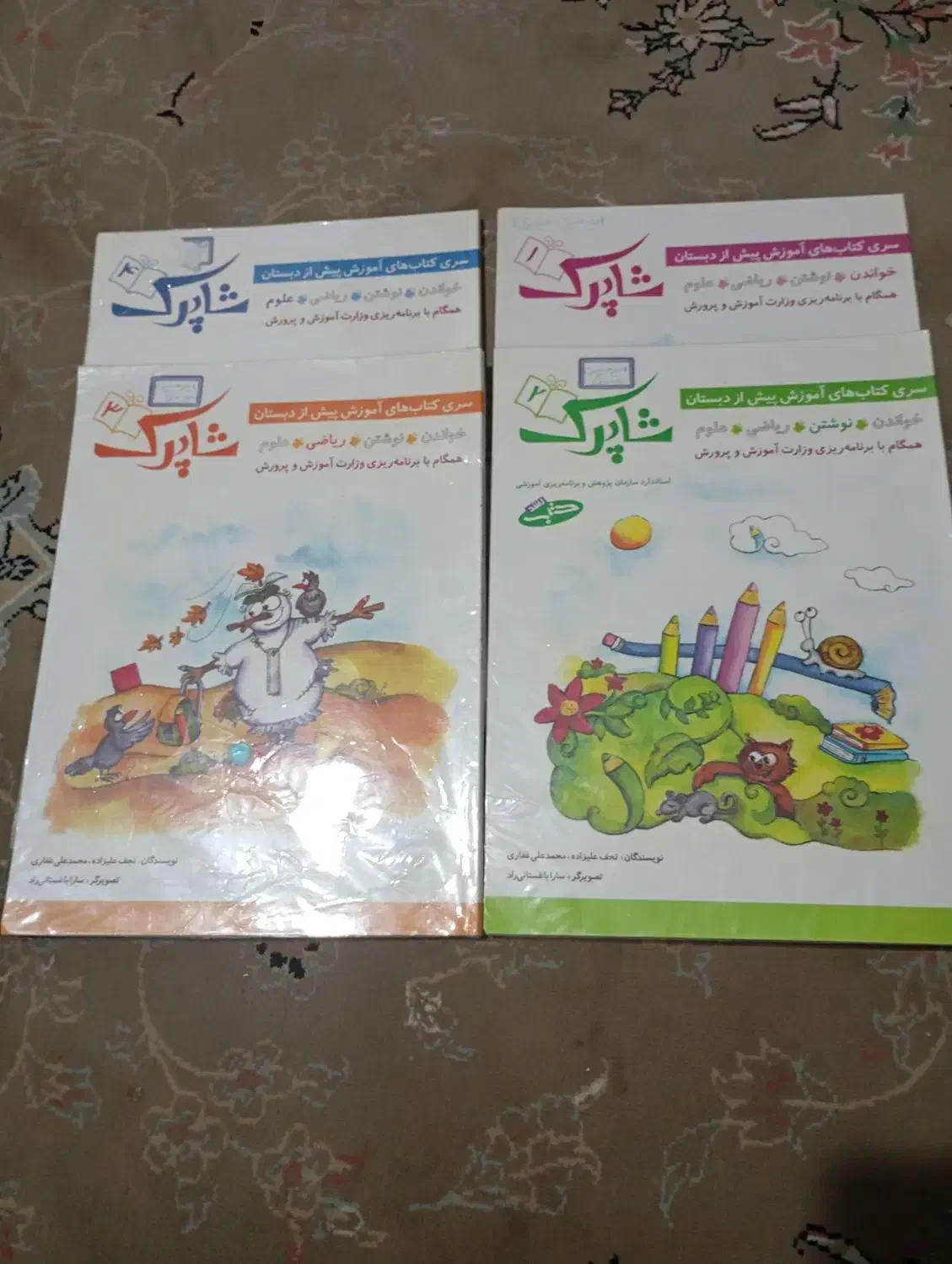 کتاب  آموزش پیش دبستانی|کتاب و مجله آموزشی|تهران, شهرک بعثت|دیوار
