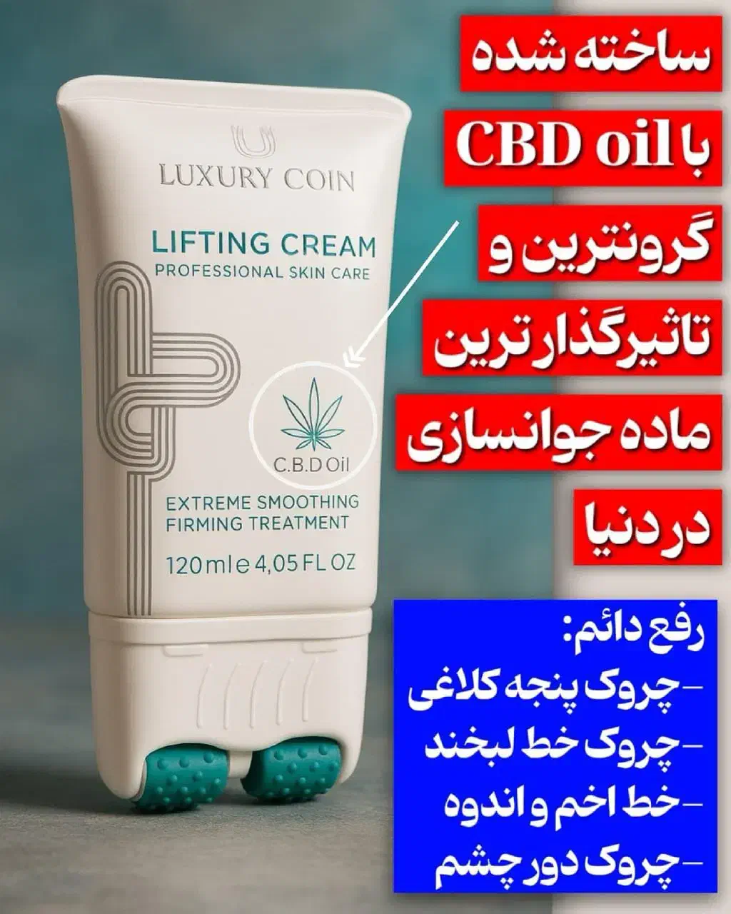 جوانساز جهانی بیوممتیک|آرایشی، بهداشتی، درمانی|ساری, |دیوار