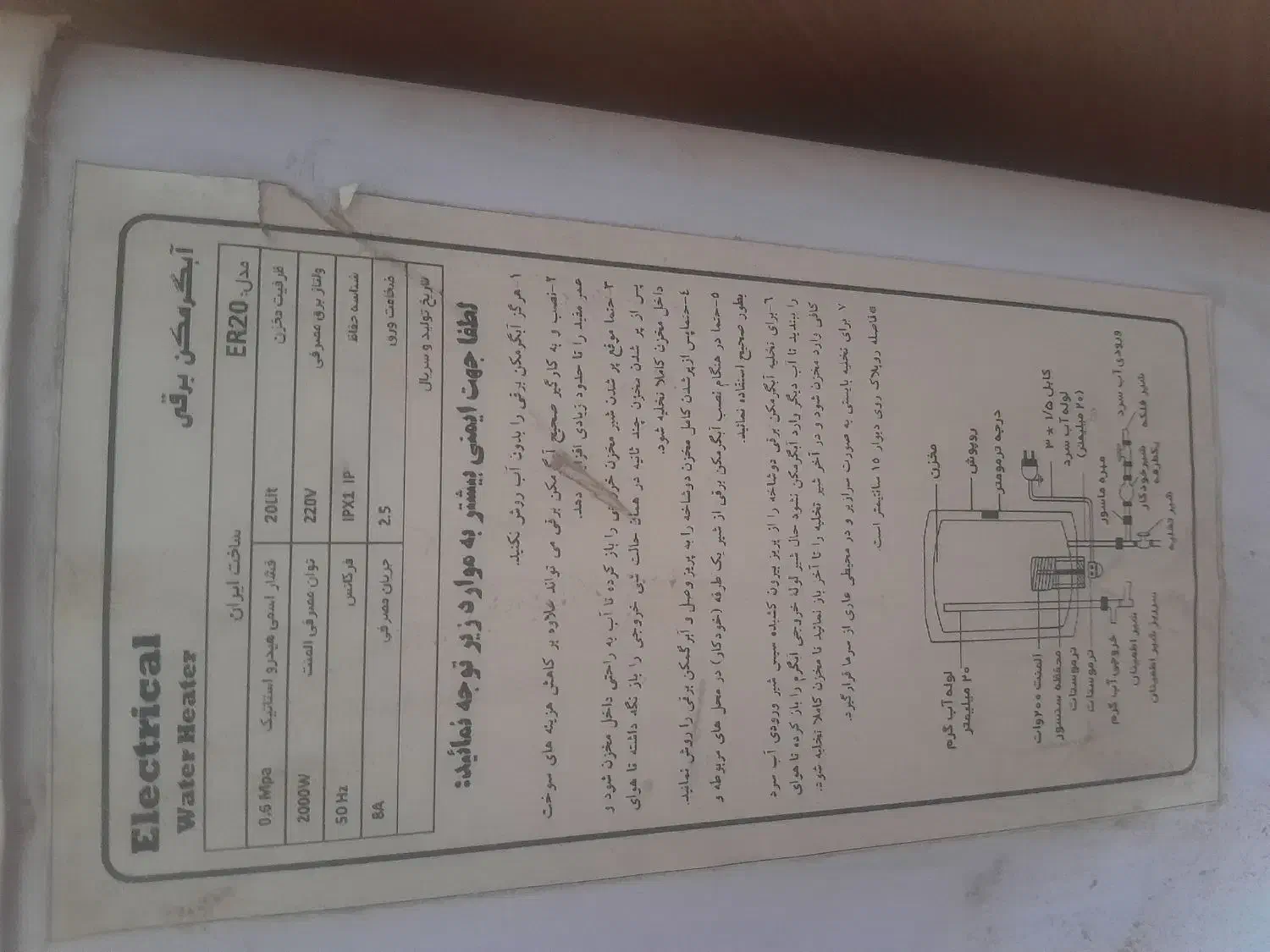 آبگرم کن برقی|آبگرمکن، پکیج، شوفاژ|نظرآباد, نظرآباد|دیوار