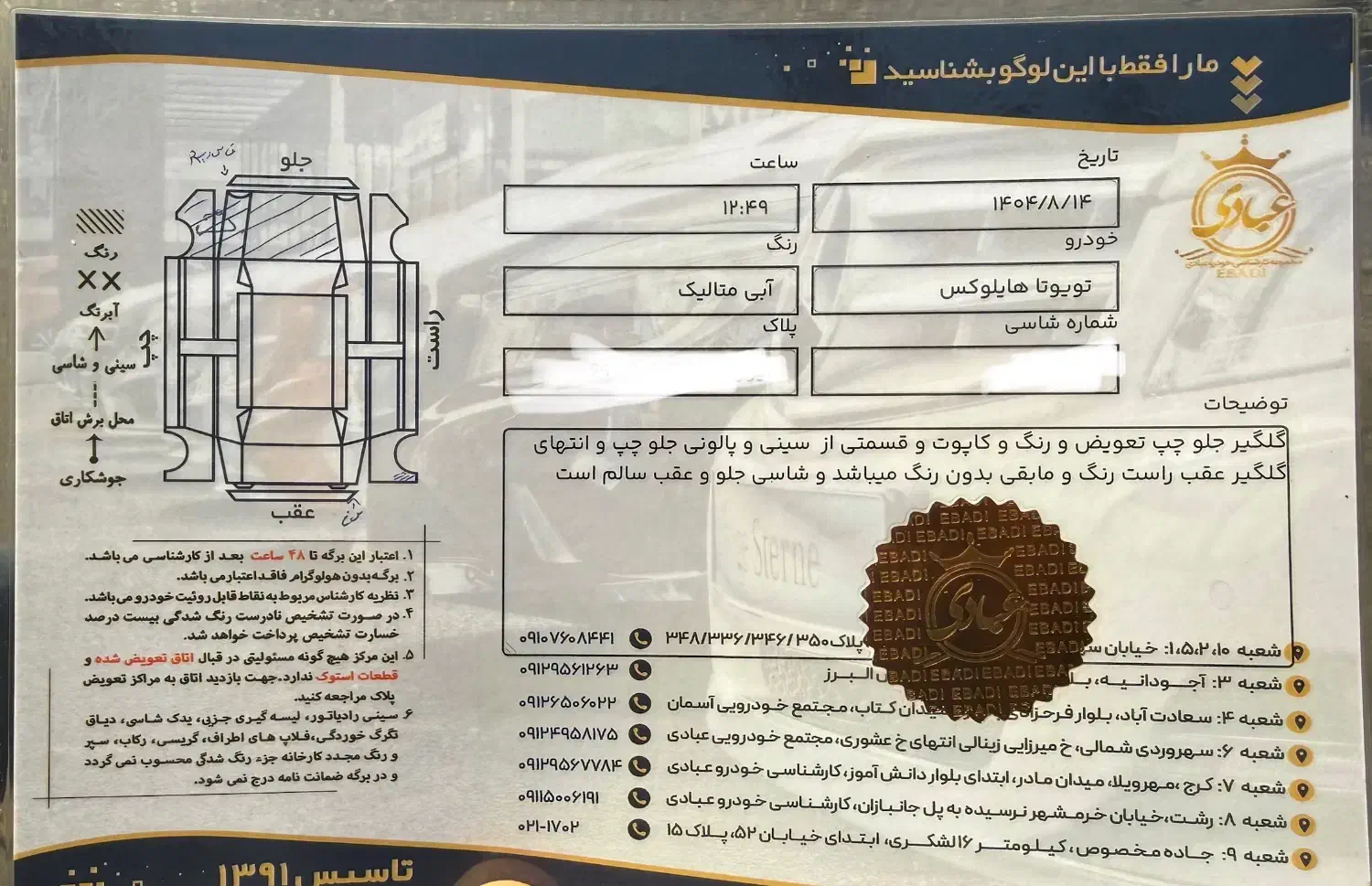تویوتا هایلوکس اتوماتیک|خودرو سواری و وانت|تهران, قیطریه|دیوار