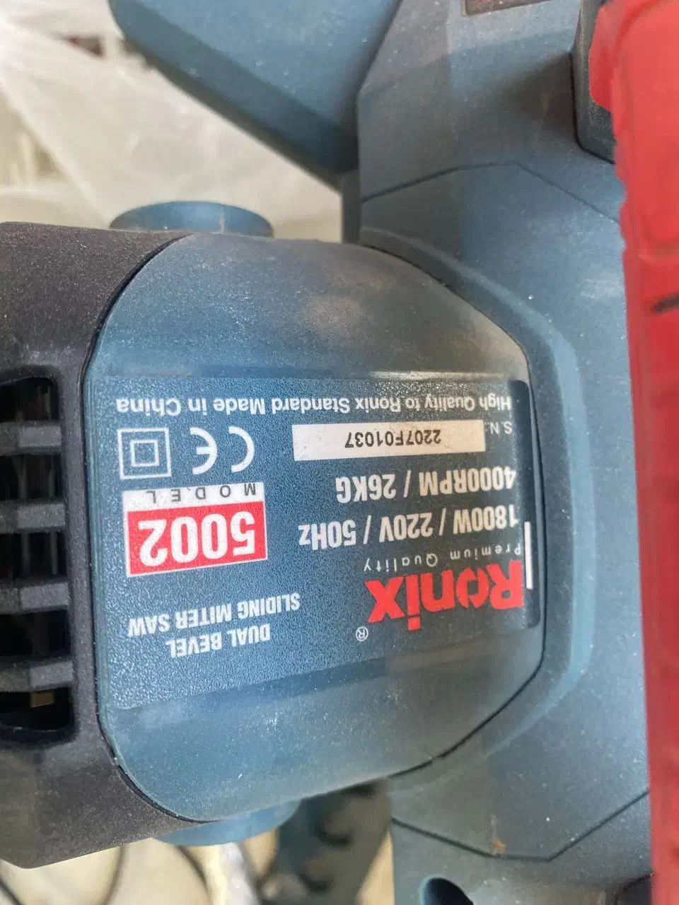 فارسی بر|ابزارآلات|رباط‌کریم, رباط‌کریم|دیوار