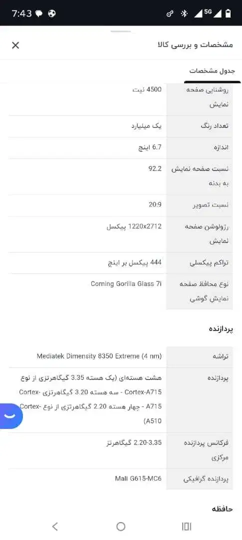 گوشی موتورولا درحد نو|موبایل|تهران, میرداماد|دیوار