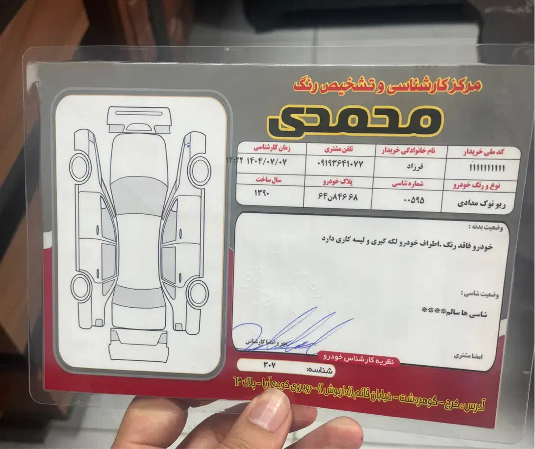 ریو مدل ۹۰|خودرو سواری و وانت|کرج, کوی امامیه|دیوار