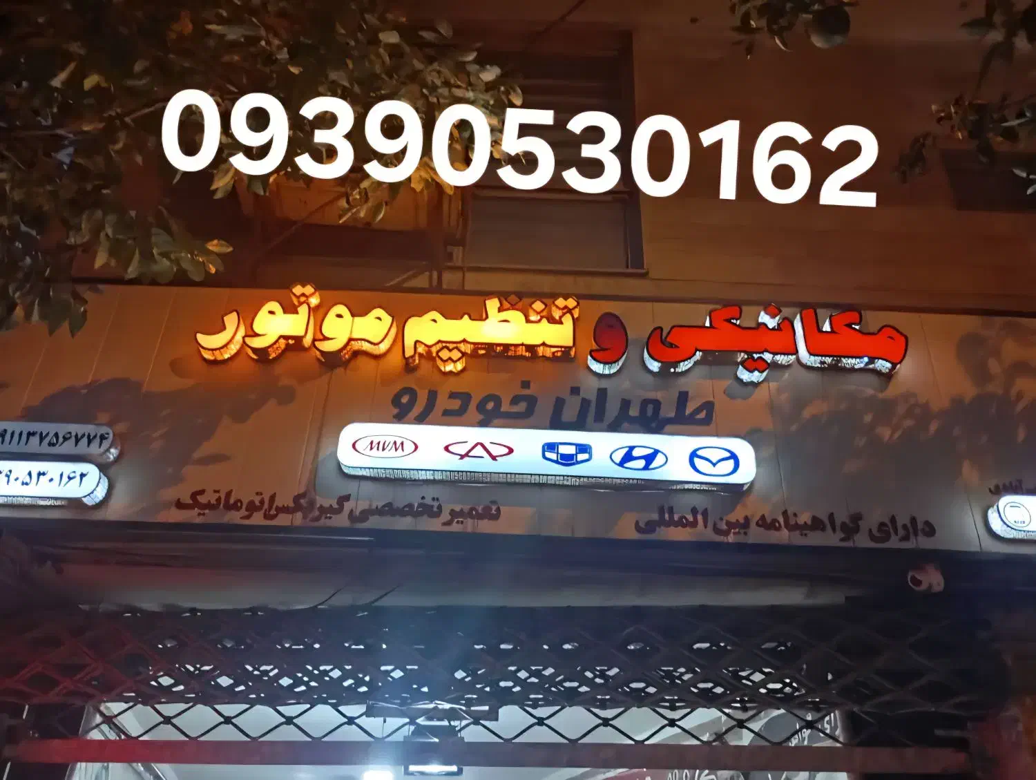 مکانیکی وتنظیم موتور|خدمات موتور و ماشین|گرگان, |دیوار