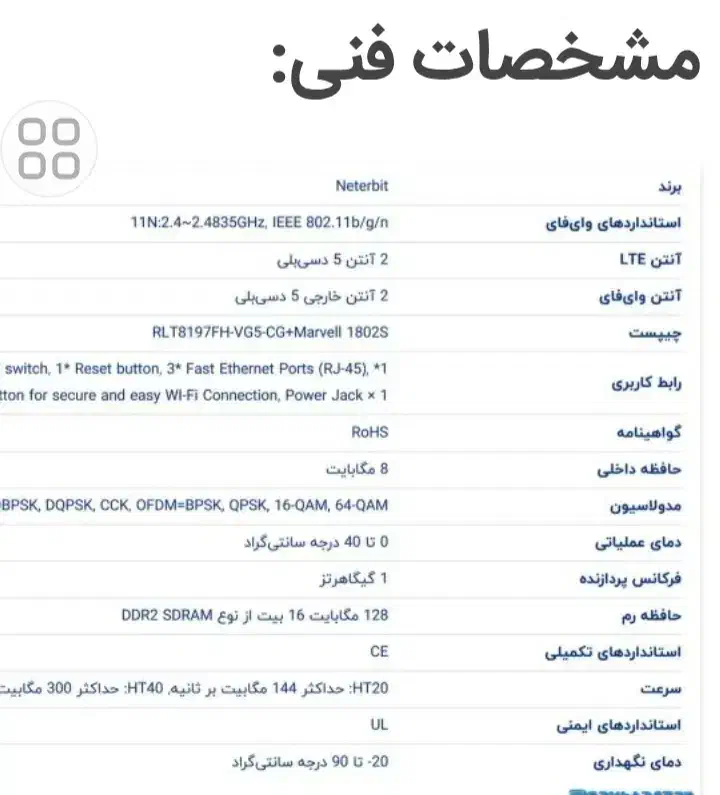 مودم Nwrm920|مودم و تجهیزات شبکه|کهریزک, |دیوار