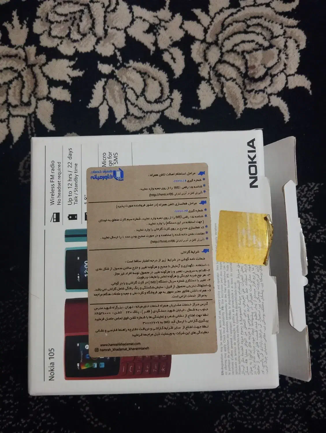گوشی نوکیا تو دو سیم کارت|موبایل|جهرم, |دیوار