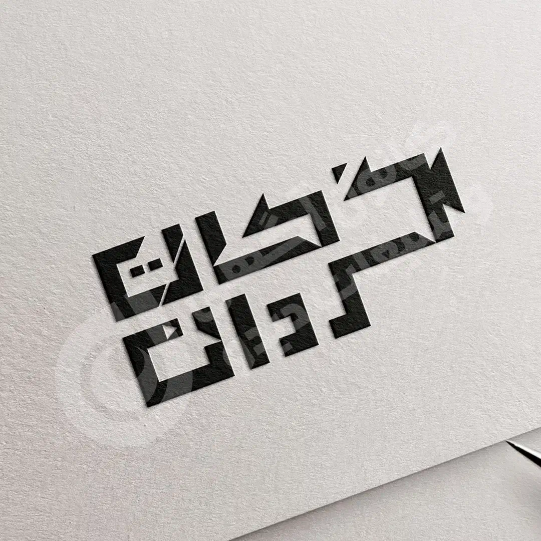 طراحی لوگو حرفه ای|خدمات رایانه‌ای و موبایل|خمینی‌شهر, |دیوار