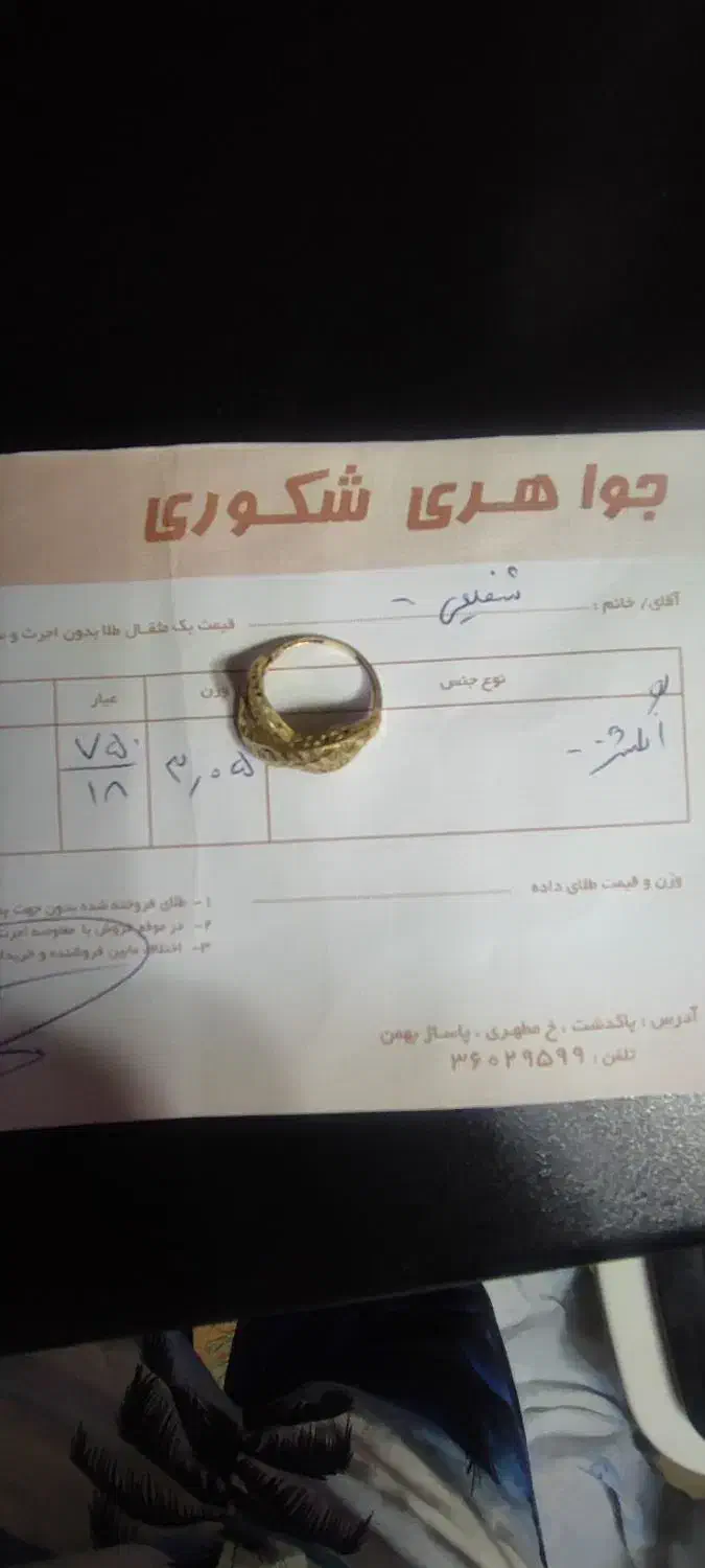 انگشتر طلا نو|جواهرات|پاکدشت, پاکدشت (مامازند)|دیوار