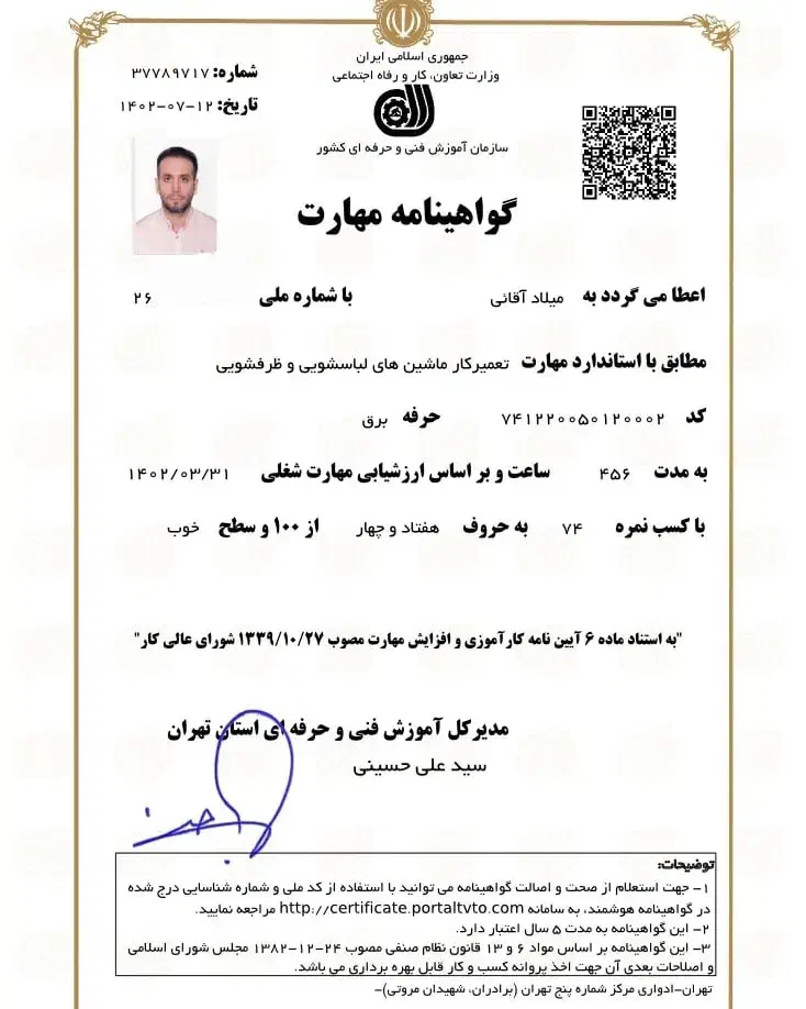 تعمیرکار یخچال ،لباسشویی،ظرفشویی در منزل|خدمات پیشه و مهارت|شهریار, شهریار|دیوار