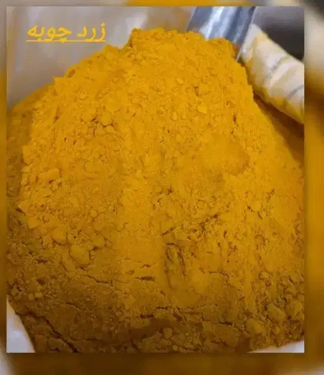 ادویه جات به سورت عمده و خورده|عمدهفروشی|دوگنبدان, |دیوار