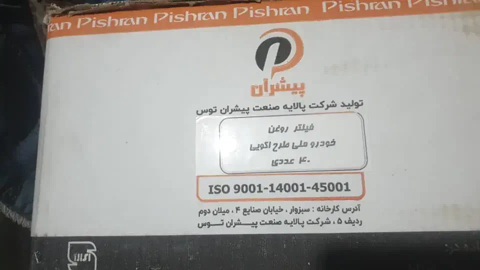 آگهی فروش فیلتر روغن فیلتر هوا فیلتر کابین|قطعات یدکی و لوازم جانبی|بوکان, |دیوار