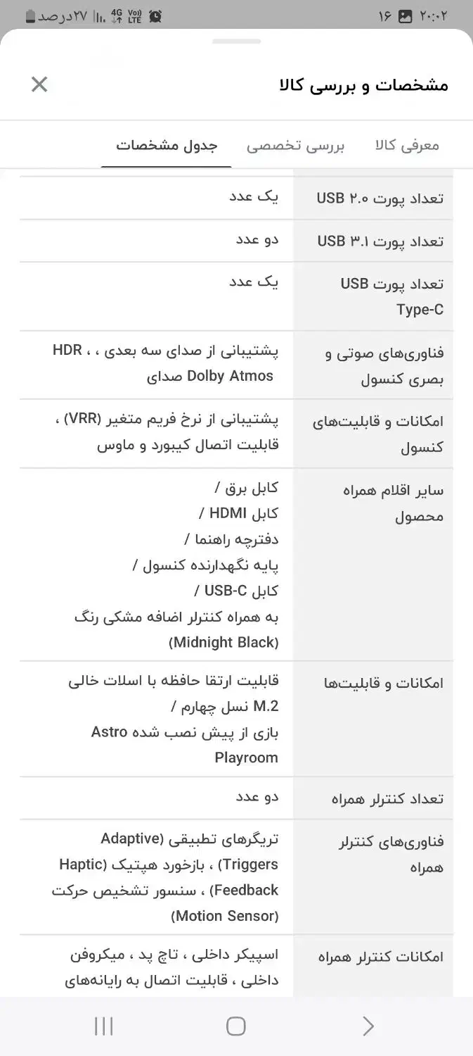 ps5 دو دسته|کنسول، بازی ویدئویی و آنلاین|تهران, شهرک نفت|دیوار