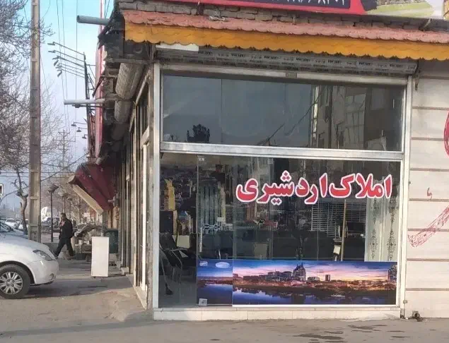کارگاه اجاره ای به متراژ 80 متر نزدیک به حاشیه|اجارهٔ دفتر صنعتی، کشاورزی، تجاری|مشهد, گرجی علیا|دیوار