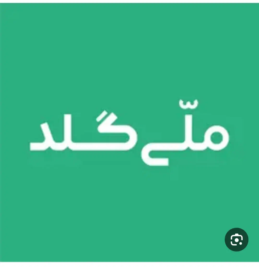 ملی گلد دریافت جایزه|کارت هدیه و تخفیف|یاسوج, |دیوار