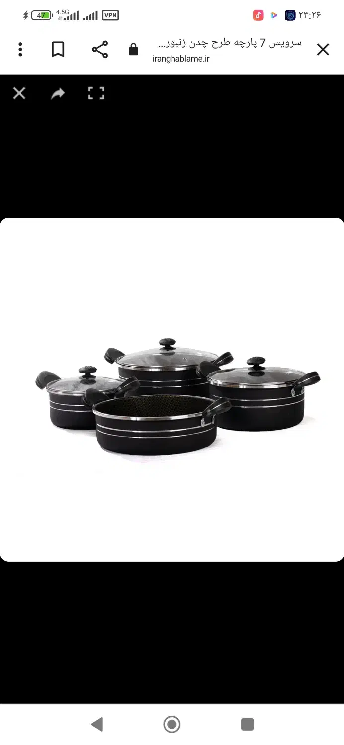 سرویس قابلمه و کتری و قوری به قیمت کارخونه بهشهر|ظروف پخت‌وپز|بهشهر, |دیوار