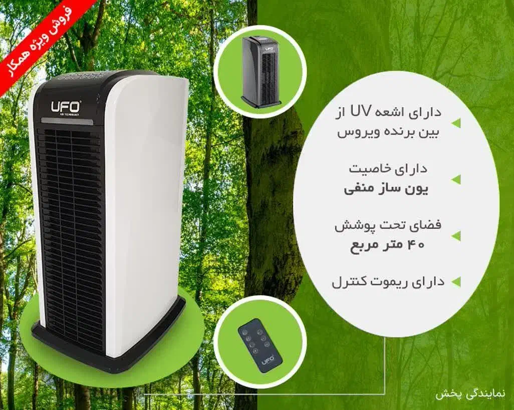 تصفیه هوا|پنکه و تصفیه‌کنندهٔ هوا|دزفول, |دیوار