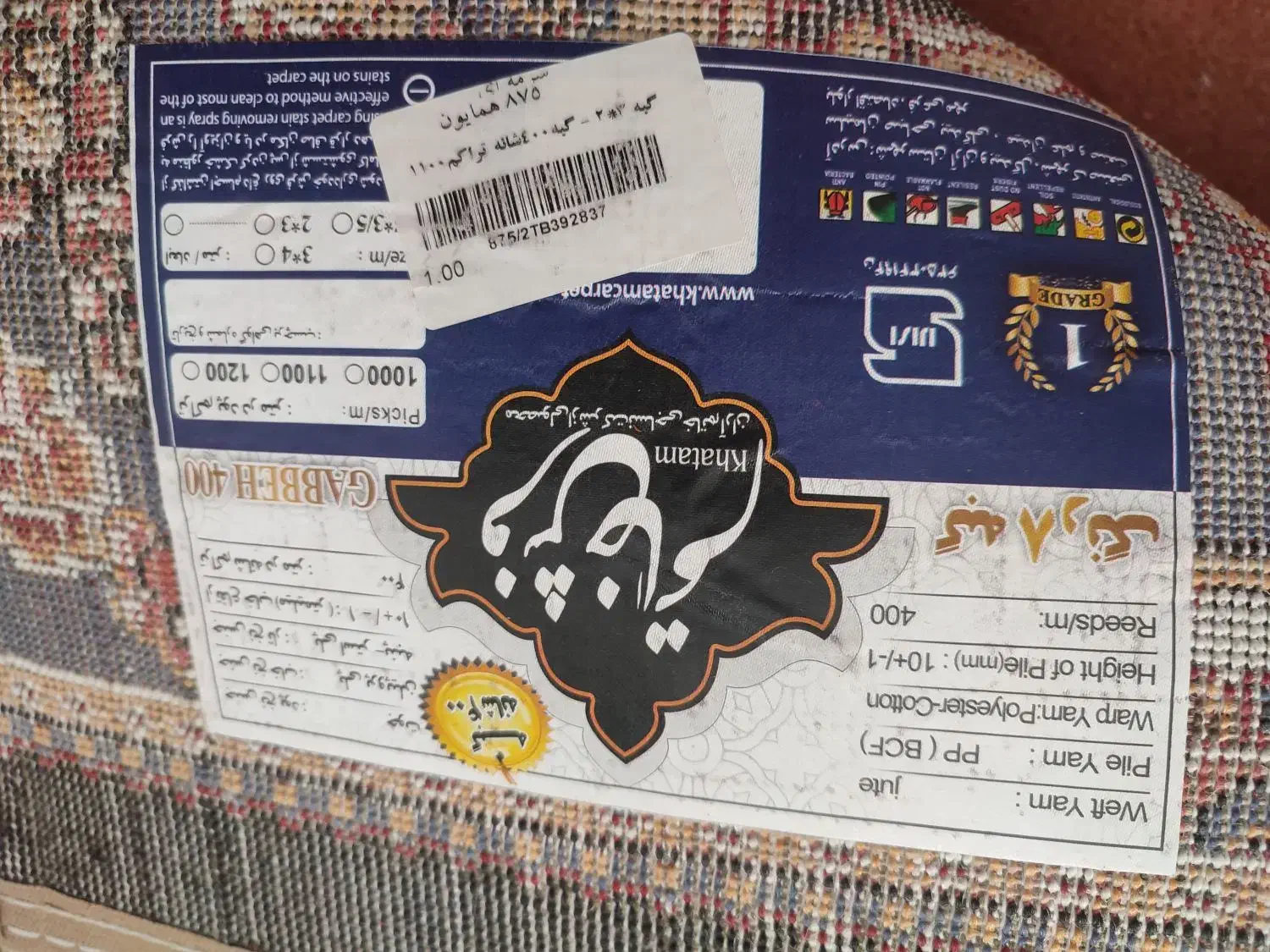 گبه فرش ۶ متری طرح دستباف گونه|گلیم، جاجیم، گبه|اسلام‌‌آباد غرب, |دیوار