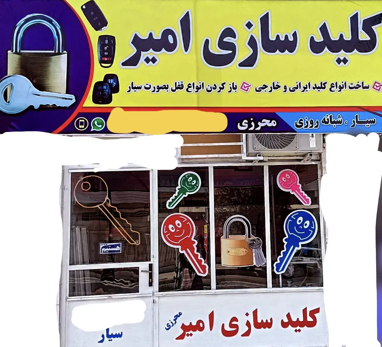 کلیدسازی ، سیار ، برازجان ، حومه ، شبانه روزی|خدمات پیشه و مهارت|برازجان, |دیوار