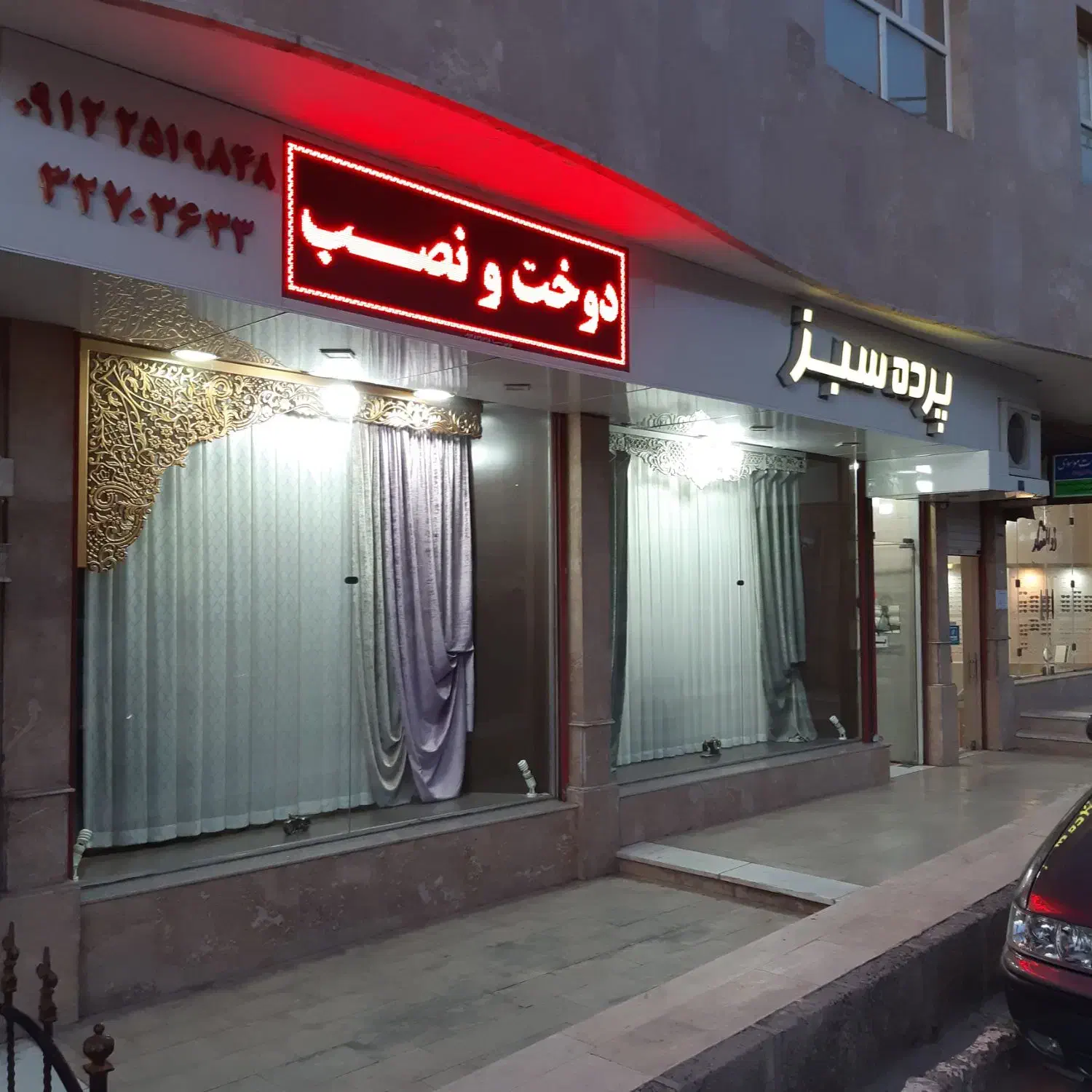 دوخت انواع پرده|پرده، رانر، رومیزی|قم, بنیاد|دیوار