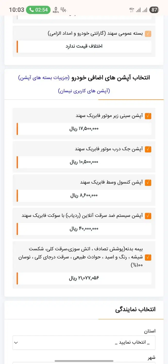 فروش حواله خودرو سهند S|خودرو سواری و وانت|قزوین, |دیوار