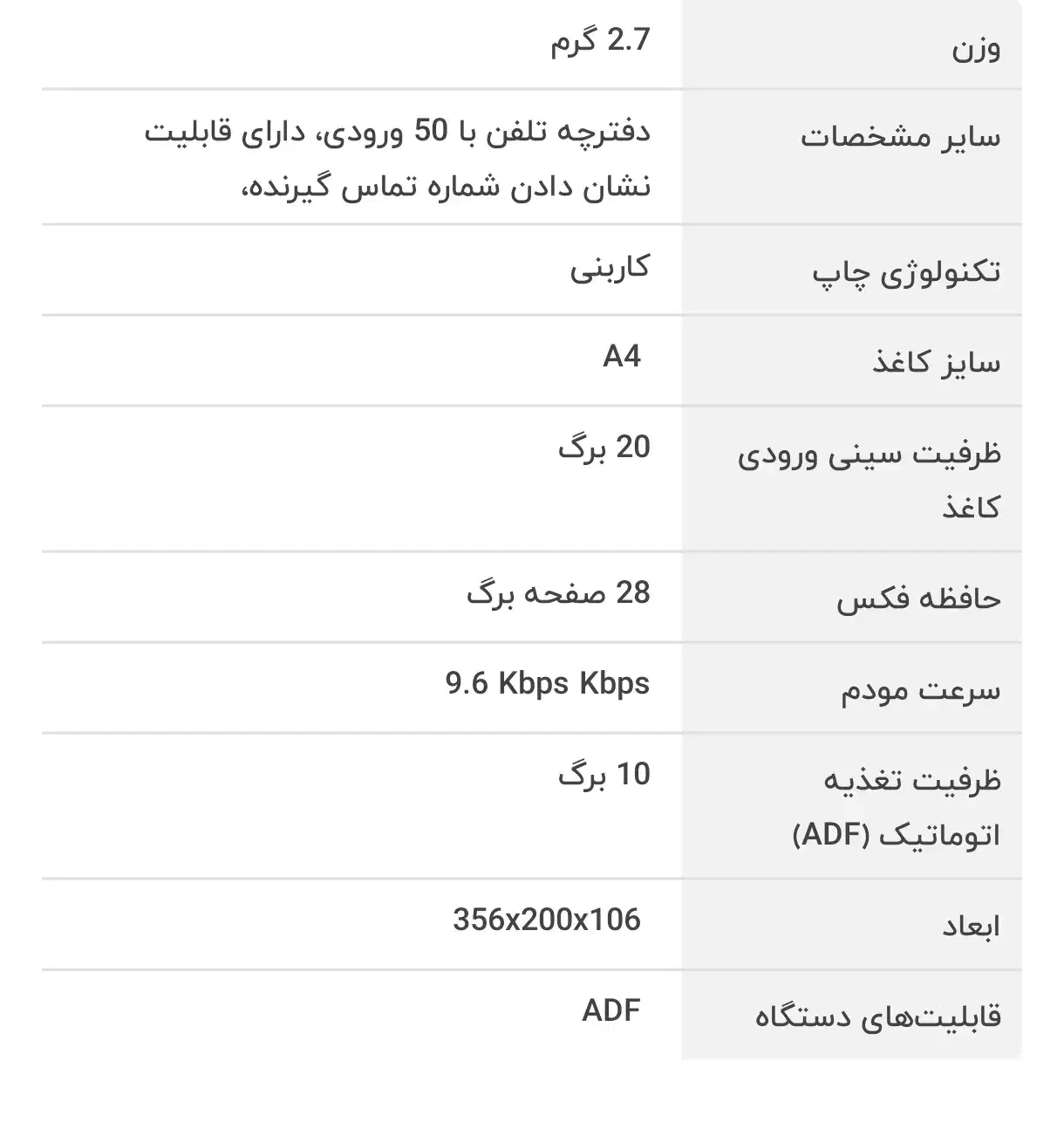 تلفن و فکس پاناسونیک 206 سالم درحد|تلفن رومیزی|کرج, ساماندهی|دیوار