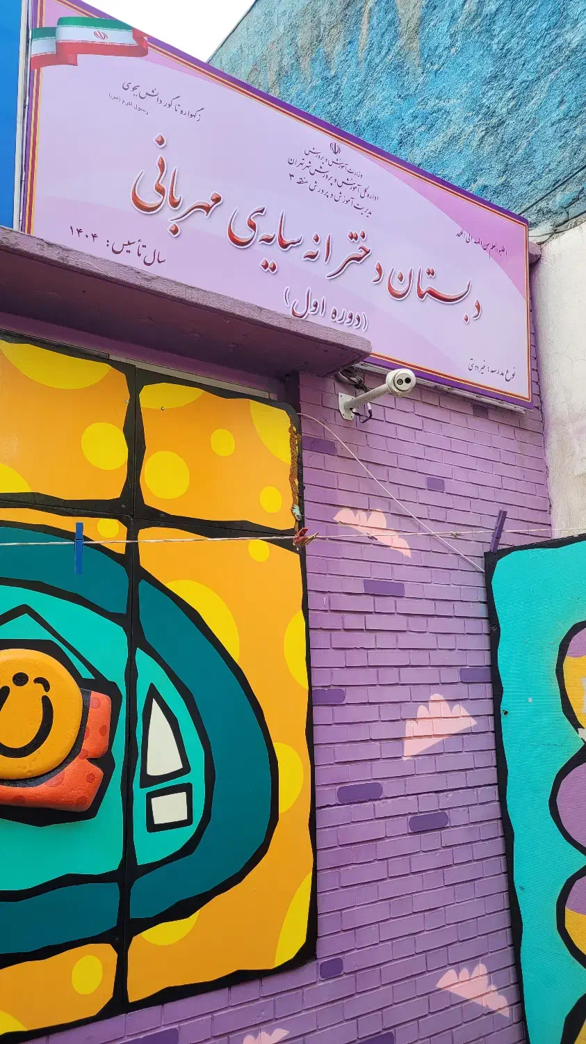 اجاره بوفه مدرسه|اجارهٔ مغازه و غرفه|تهران, امانیه|دیوار