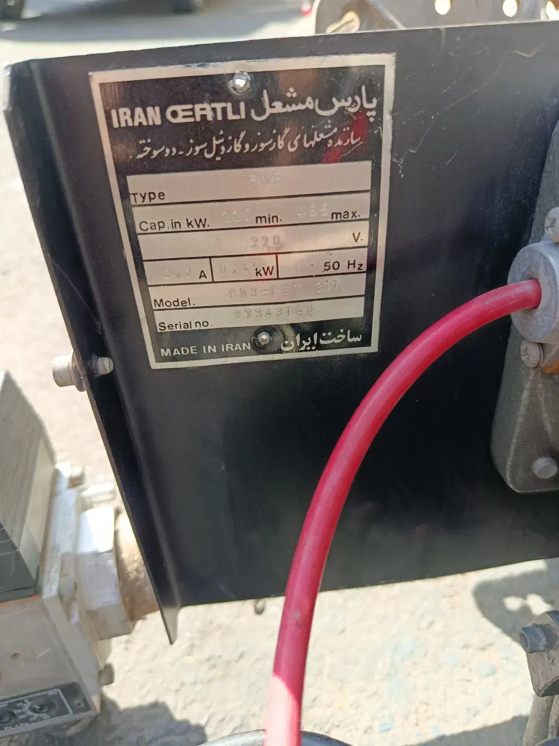 پارس مشعل پانصد هزارگازی دمپر برقی|ماشین‌آلات صنعتی|دامغان, |دیوار