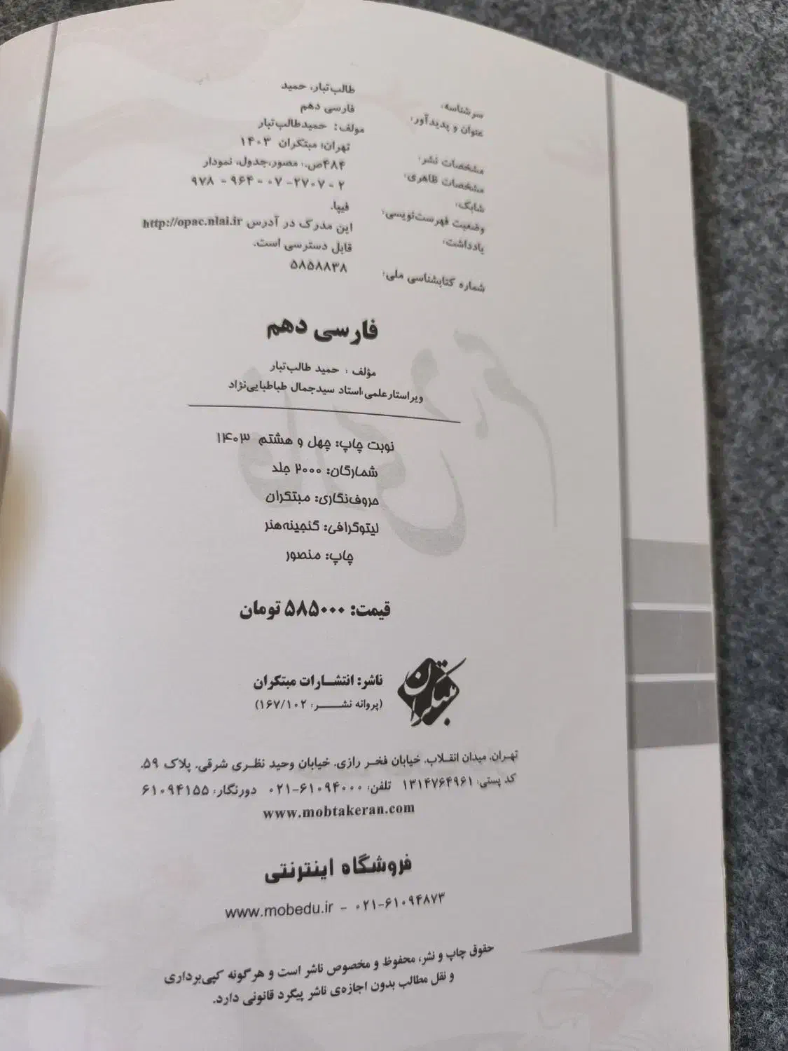 کتاب کمک درسی|کتاب و مجله آموزشی|شیراز, شهرک رضوان|دیوار