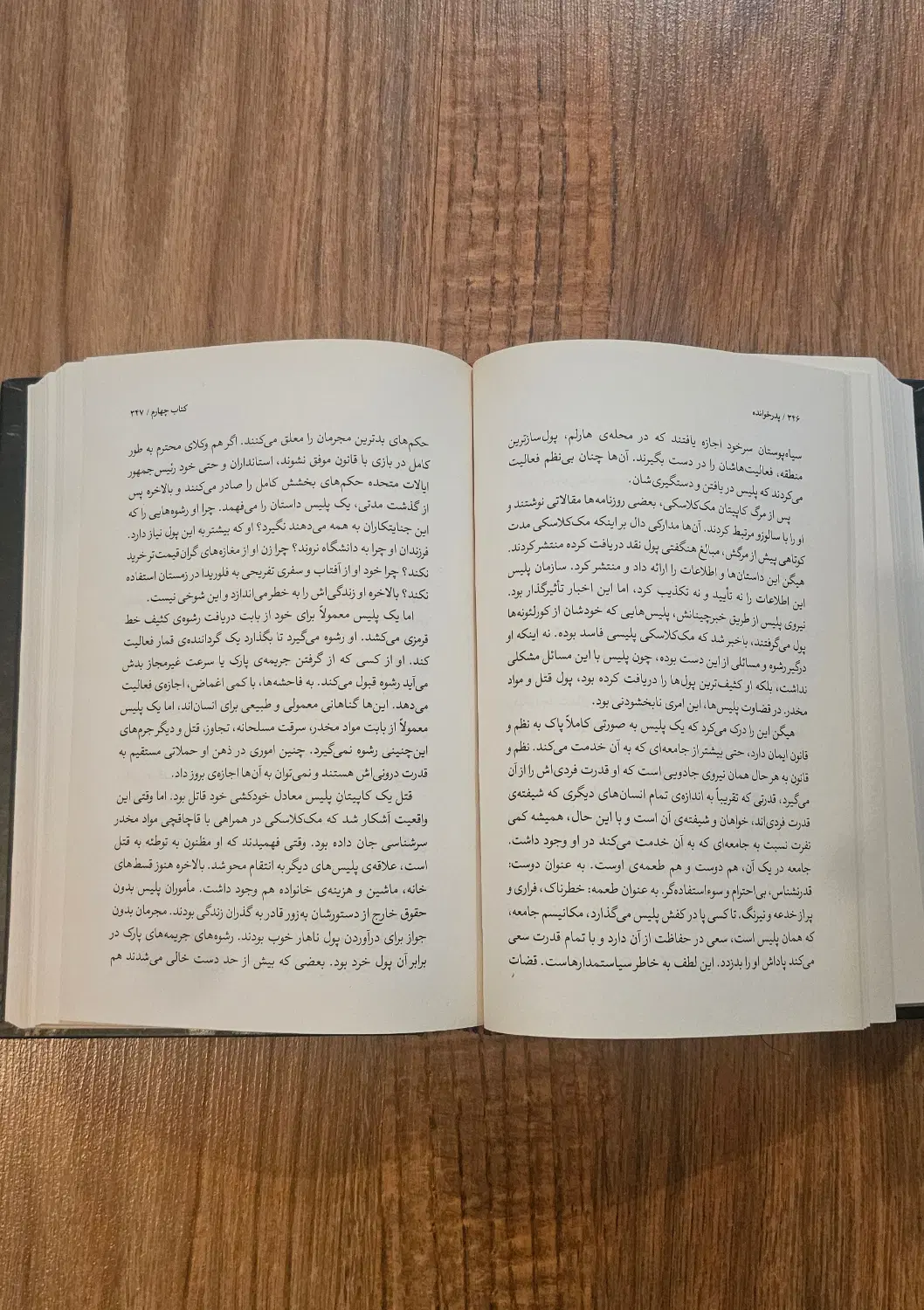 کتاب پدرخوانده (جلد سخت)|کتاب و مجله ادبی|تهران, حصار بوعلی|دیوار