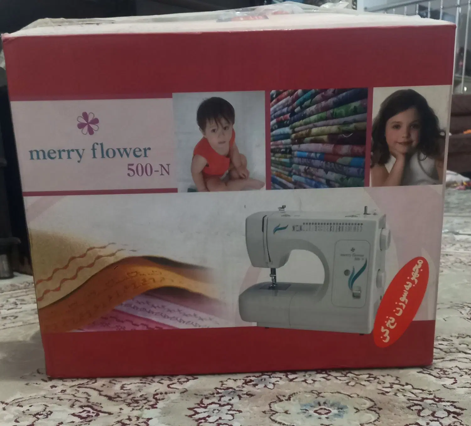چرخ خیاطی کاچیران merry flower 500 n|چرخ خیاطی و ریسندگی|تهران, استاد معین|دیوار