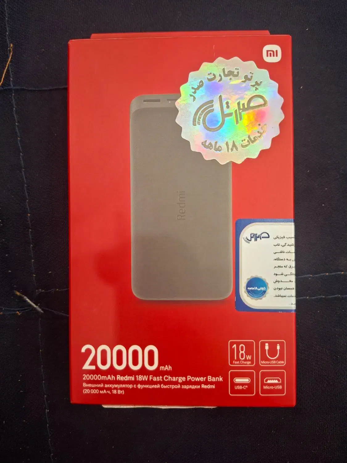 پاوربانک شیائومی ۲۰۰۰۰ فست شارژ و کاملاً نو|لوازم جانبی موبایل و تبلت|رشت, یخسازی|دیوار